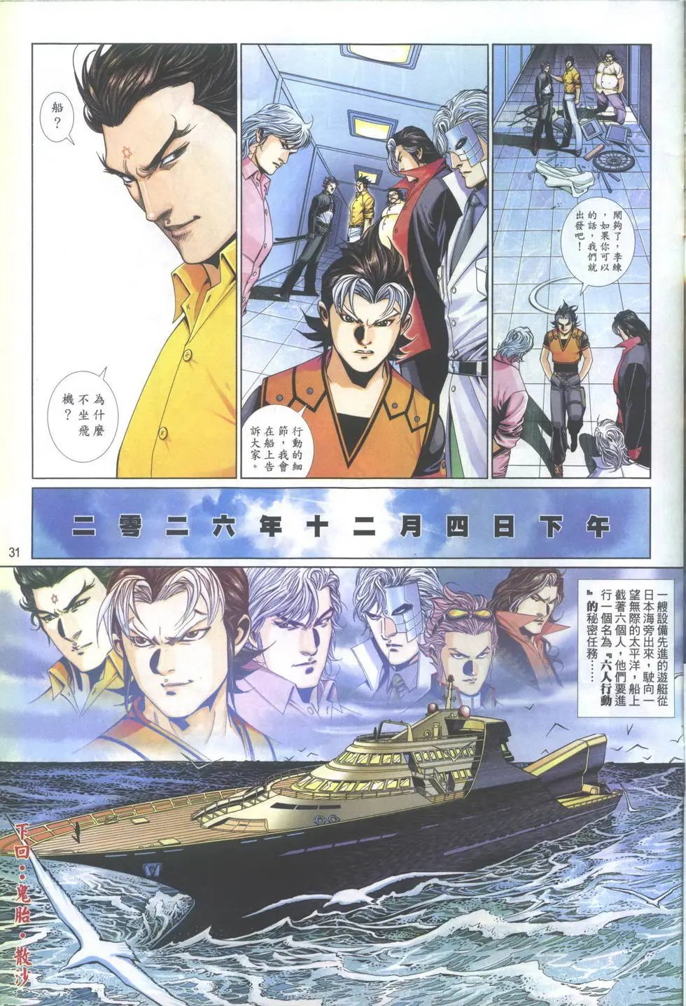 第690卷