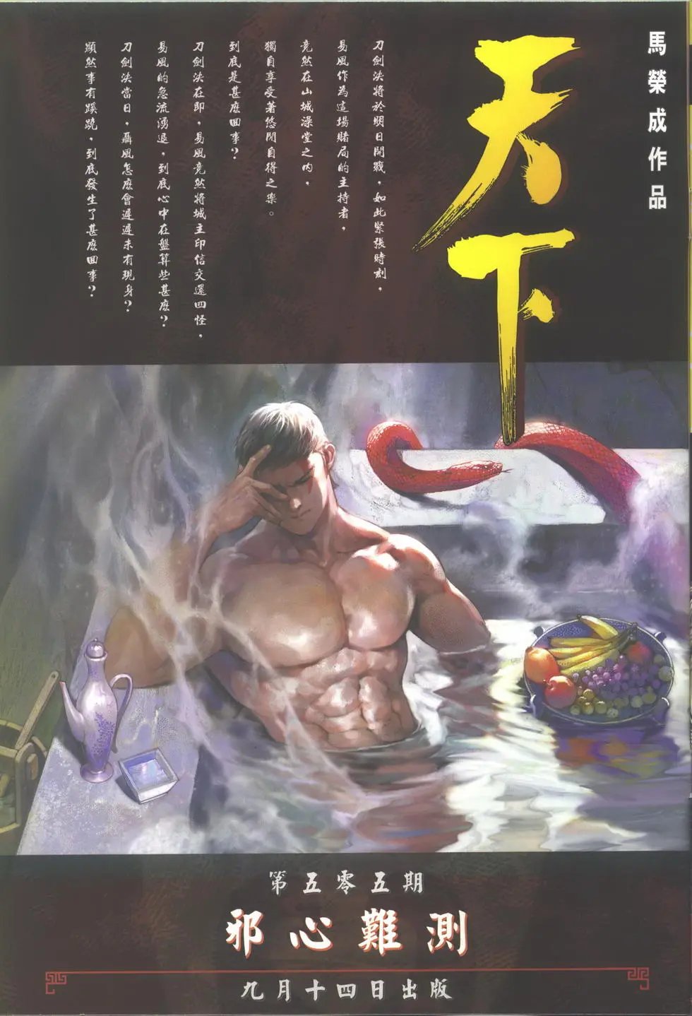 第690卷
