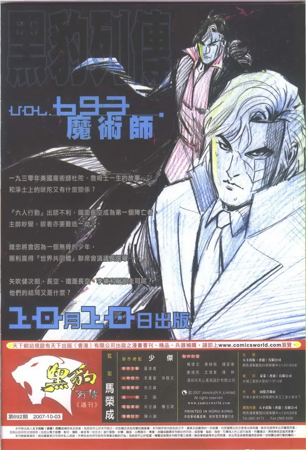 第692卷