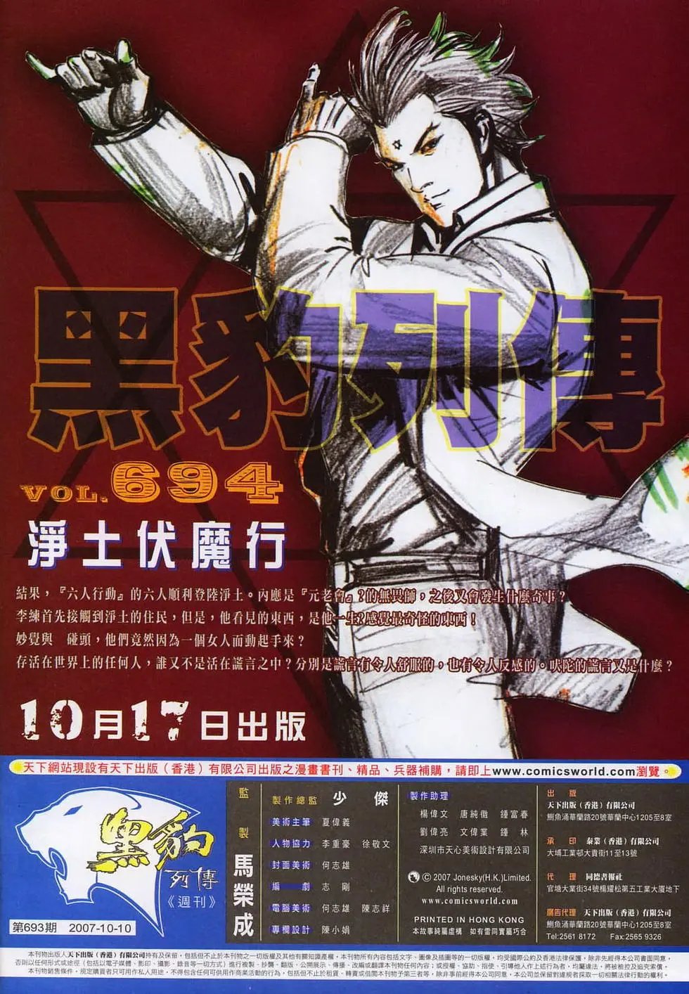 第693卷