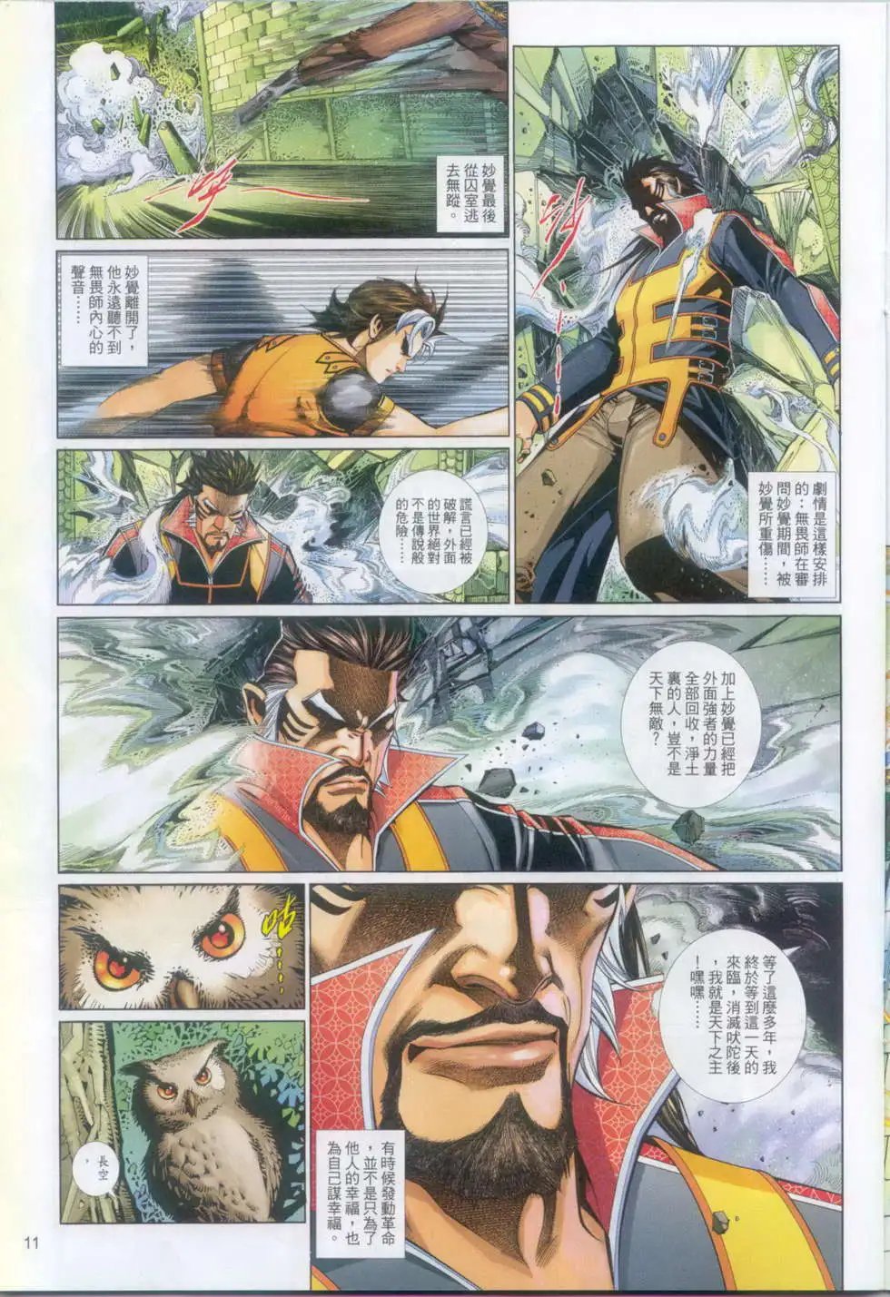 第694卷