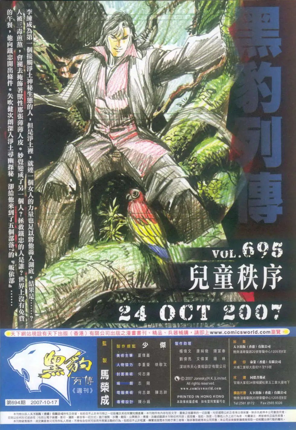 第694卷