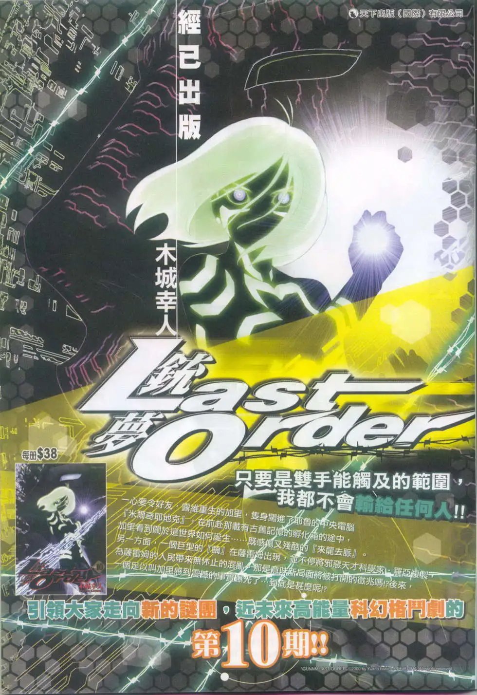 第694卷