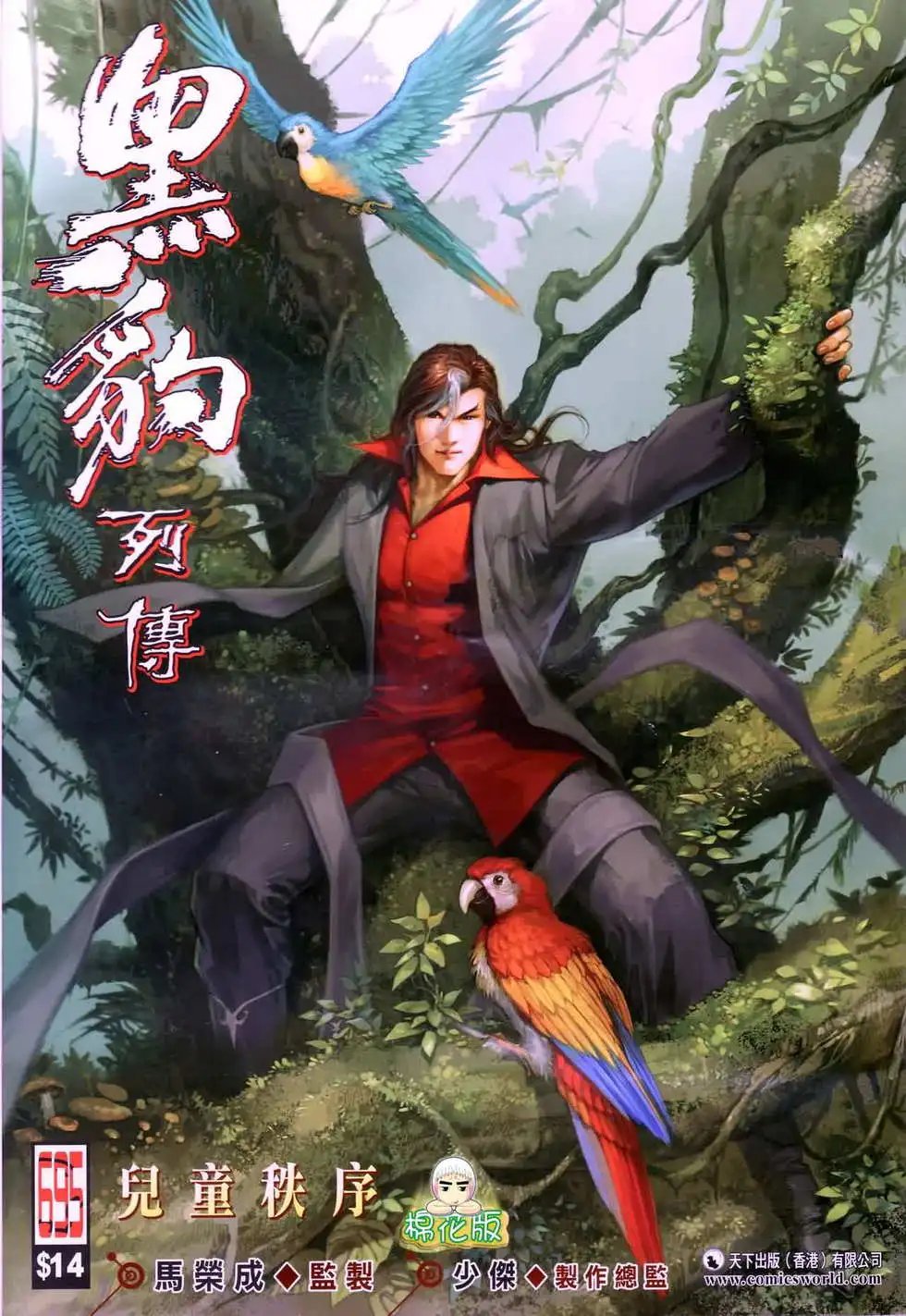 第695卷