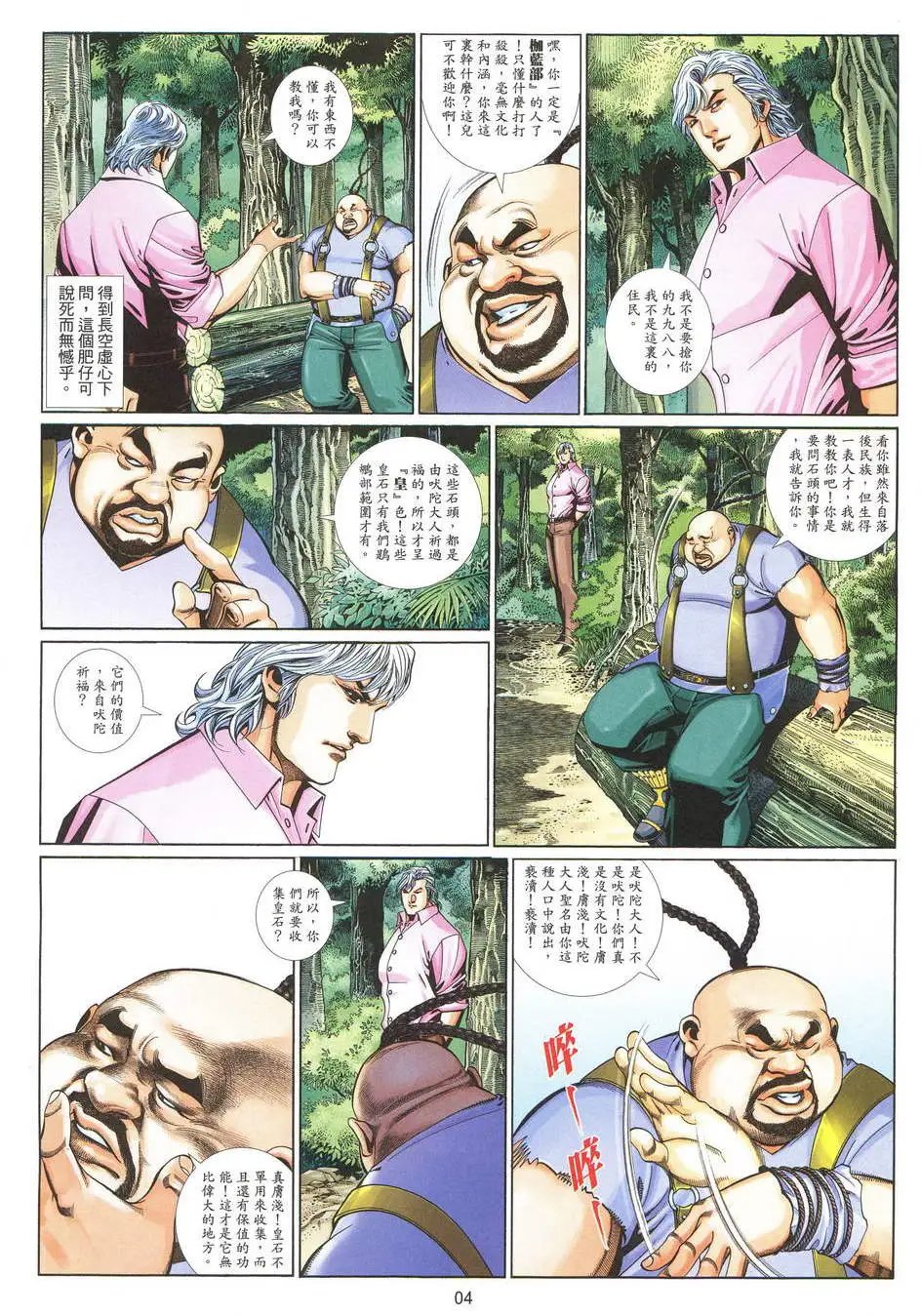 第696卷