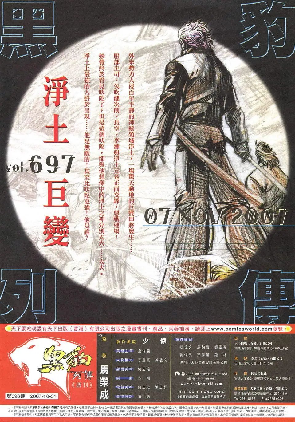 第696卷