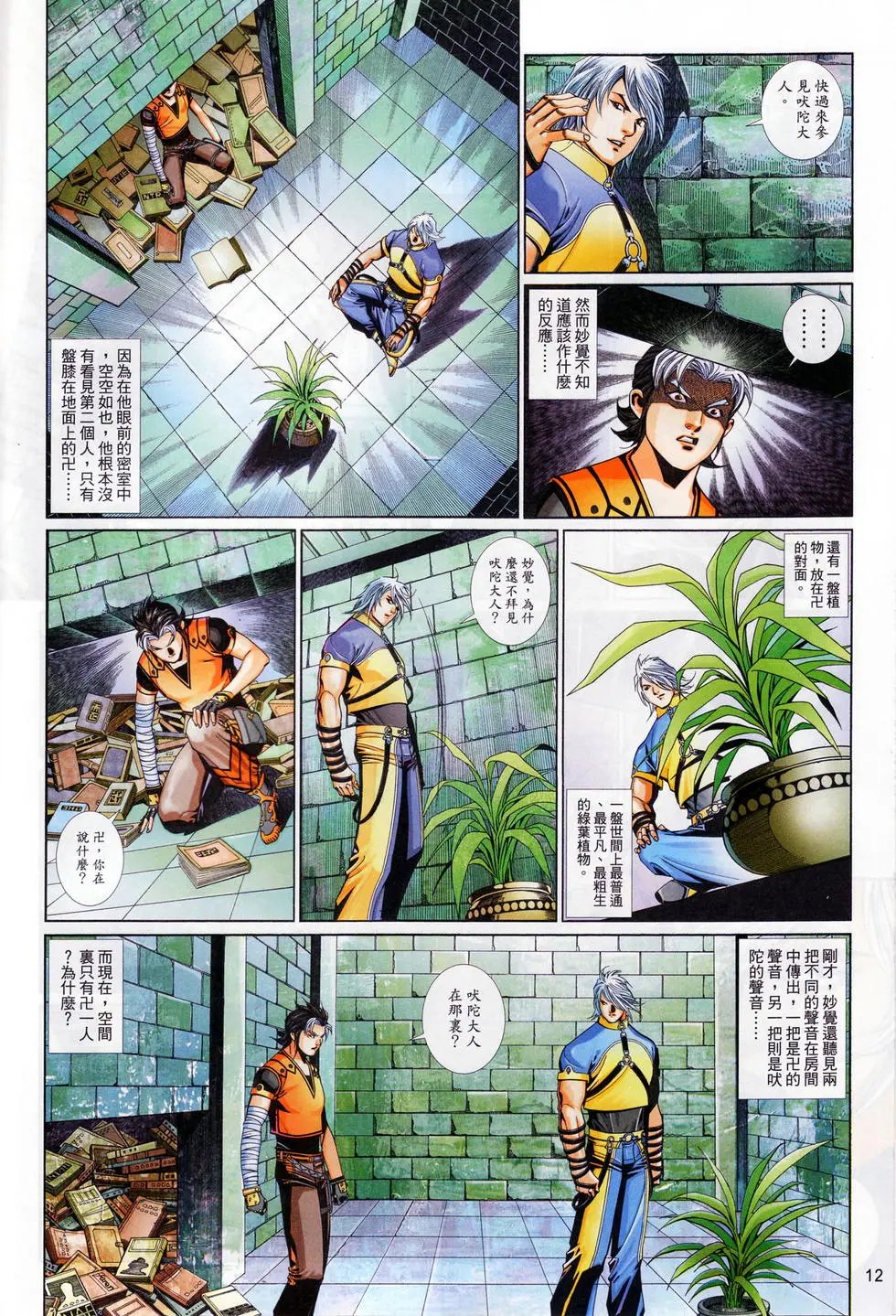 第697卷