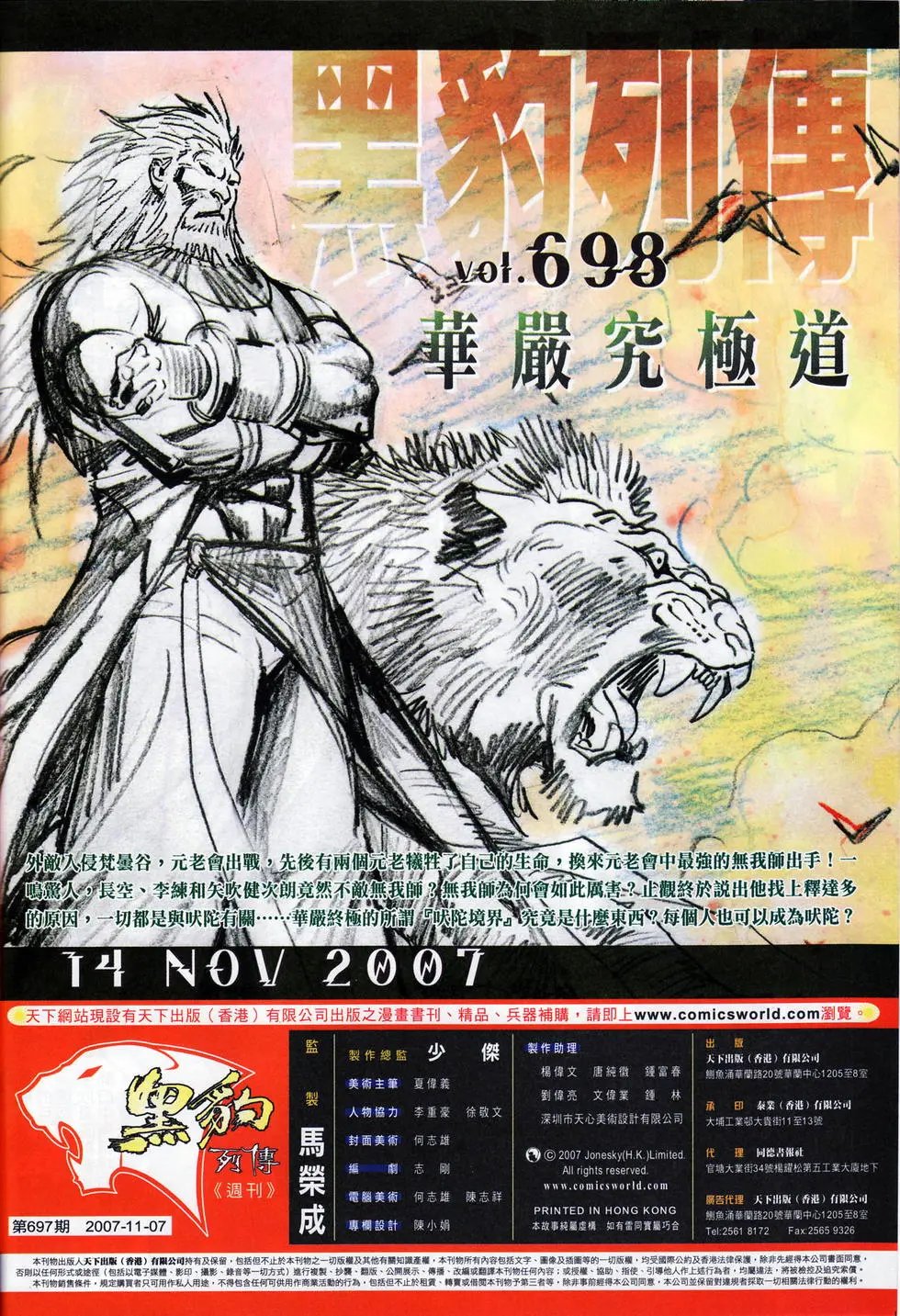 第697卷