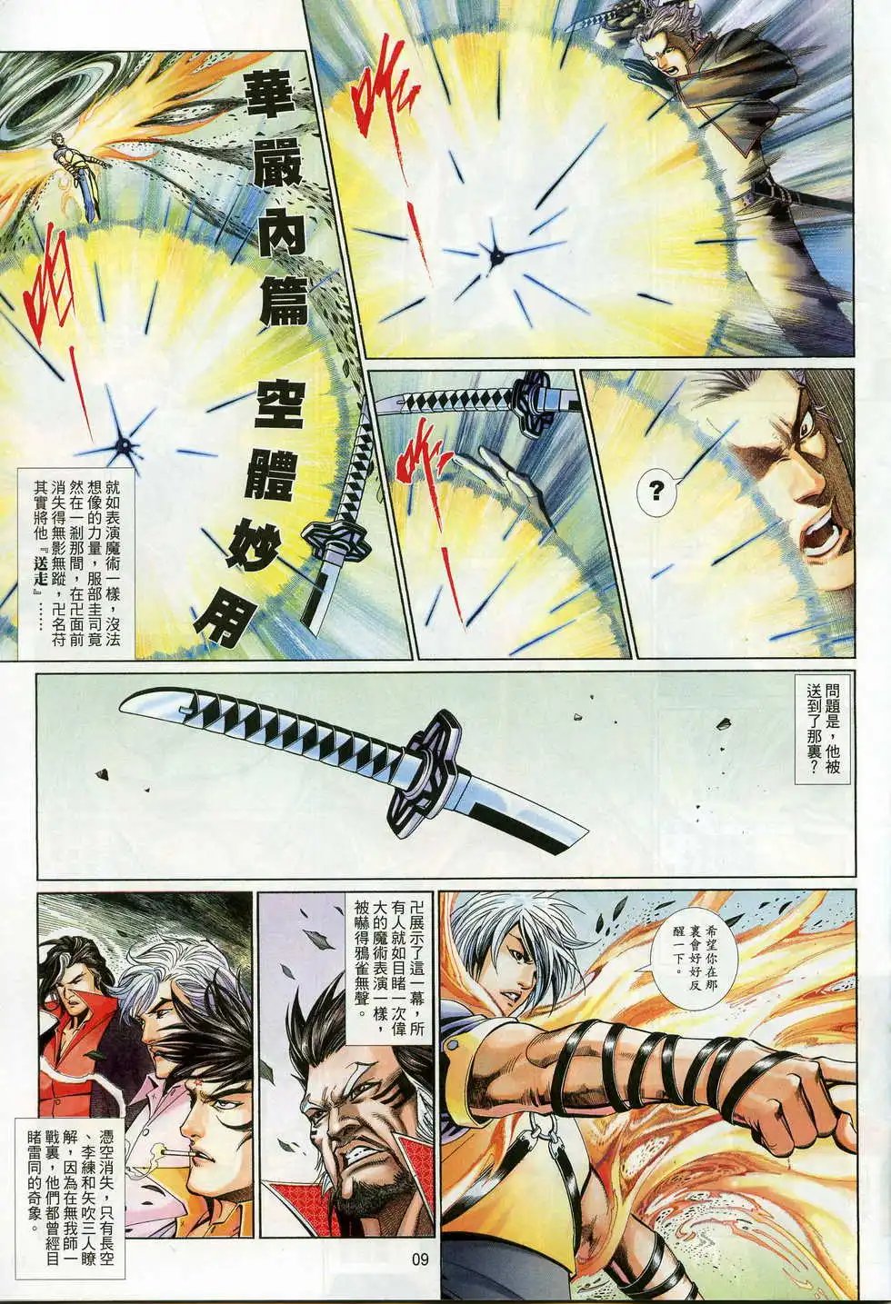 第700卷
