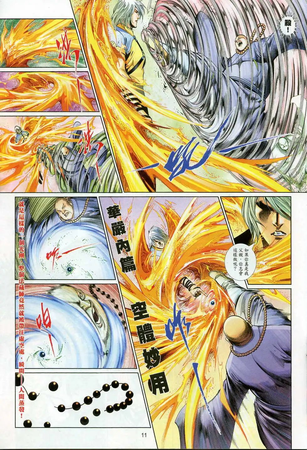 第700卷