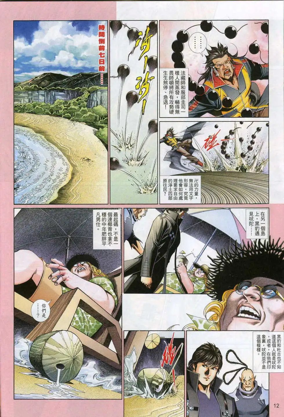 第700卷