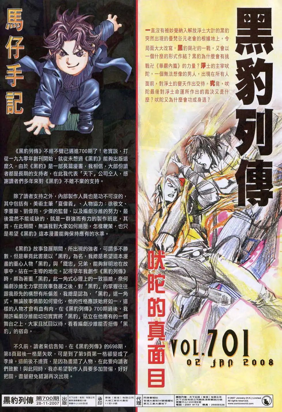 第700卷