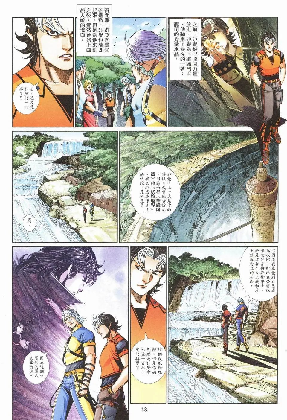 第701卷