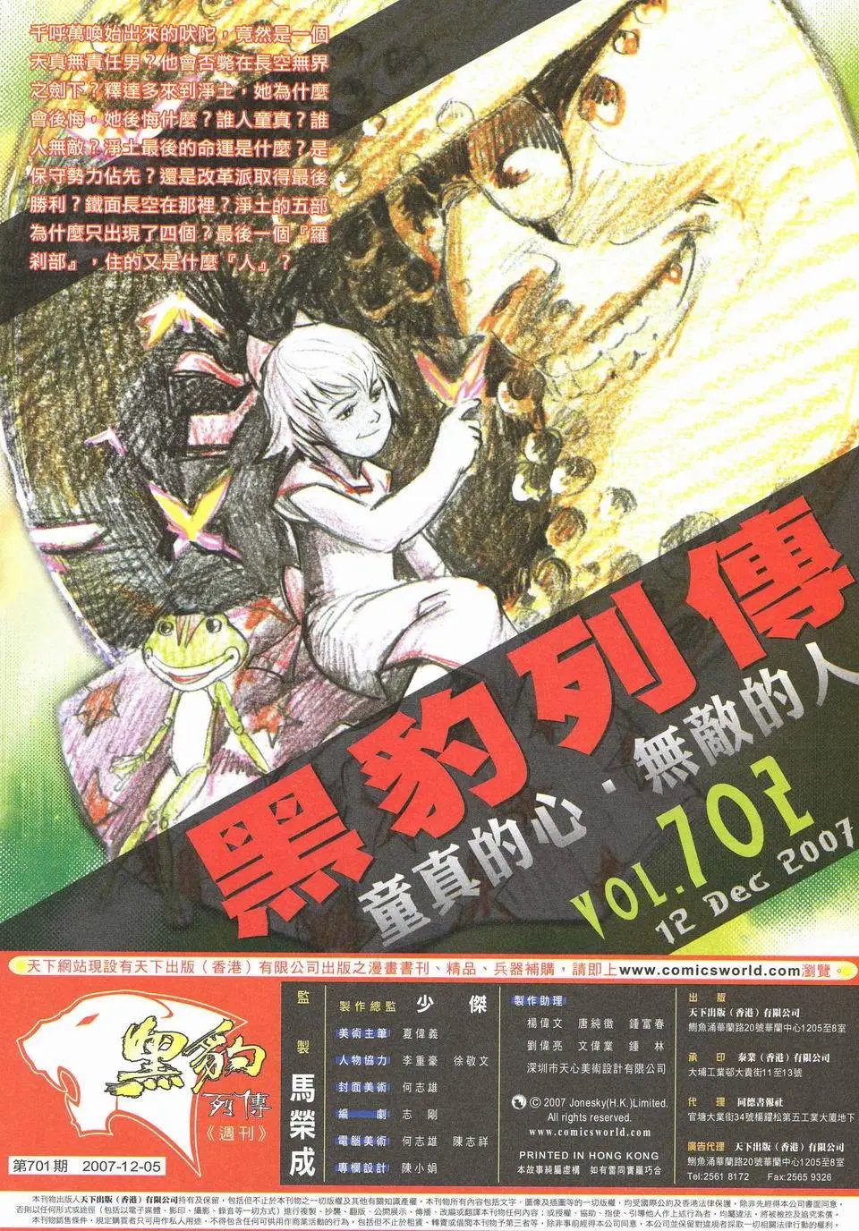 第701卷