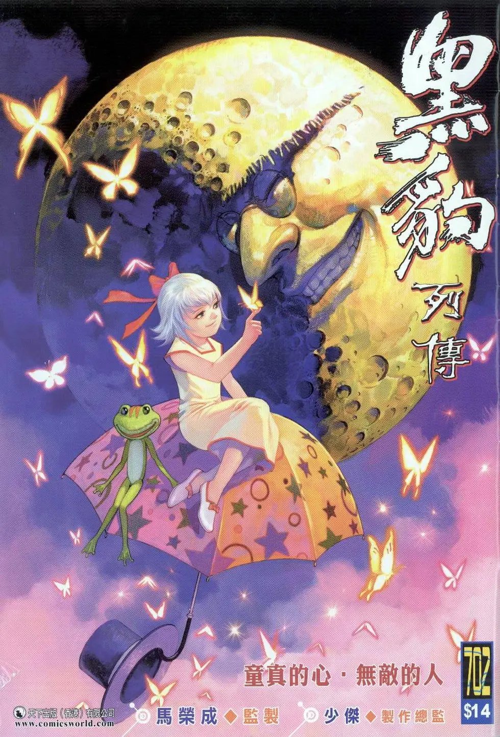 第702卷
