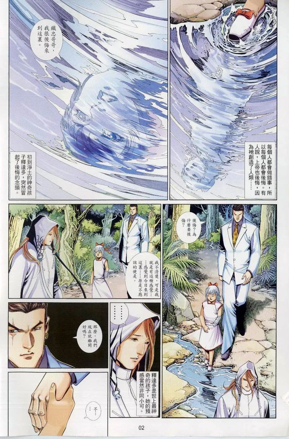 第702卷