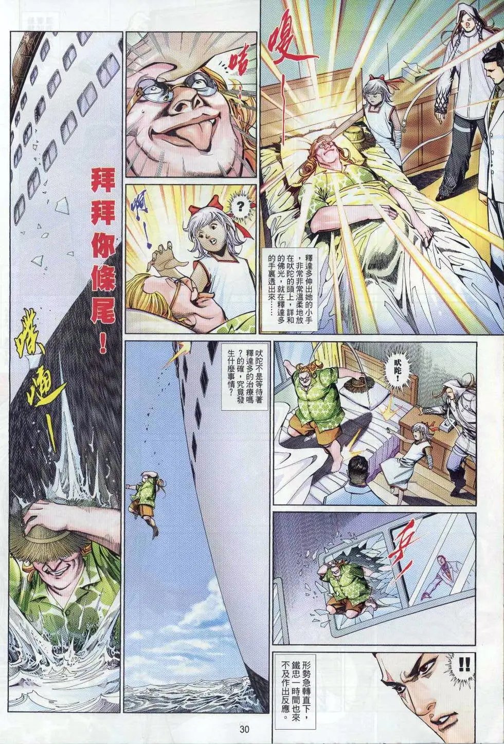 第702卷