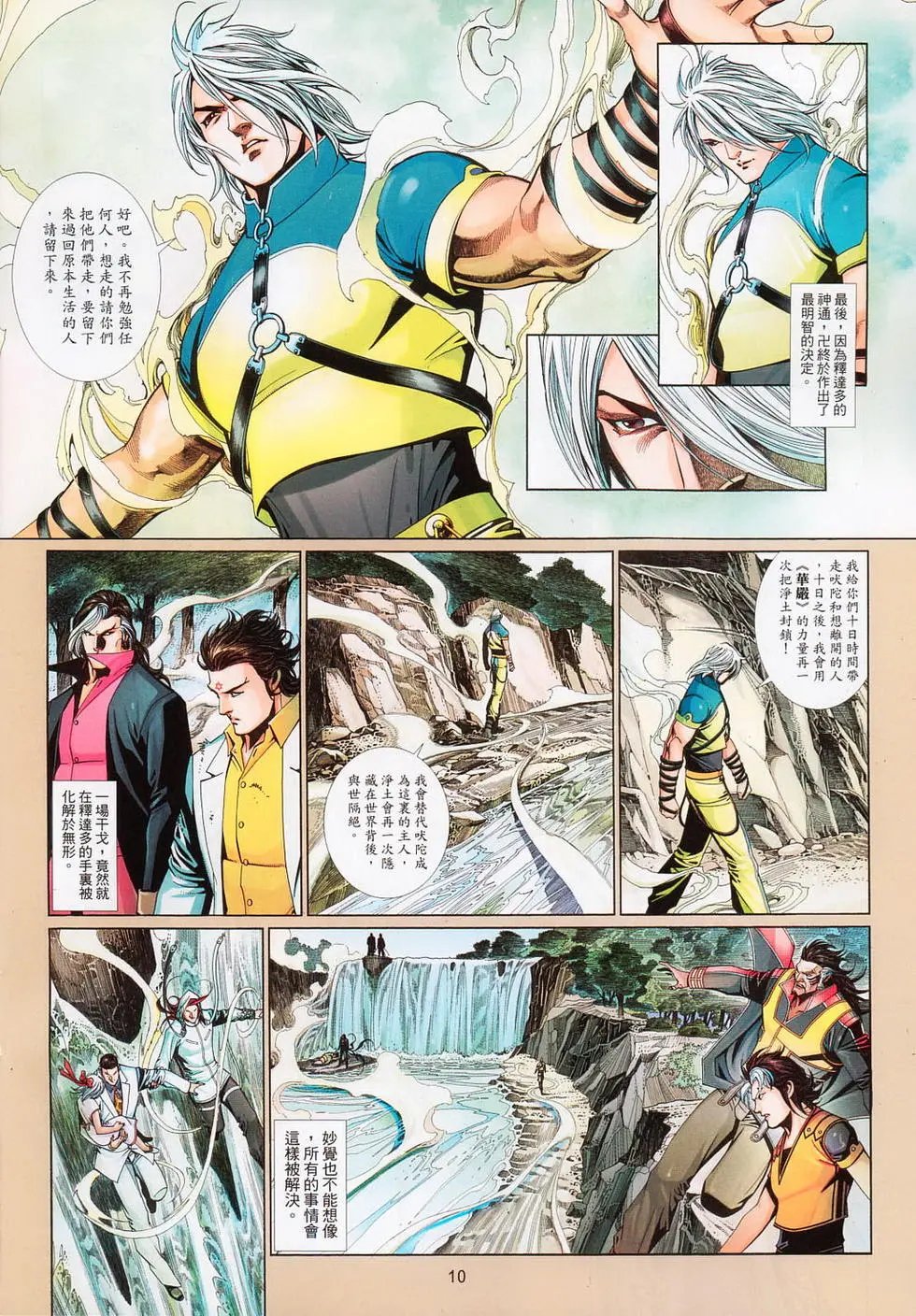 第703卷