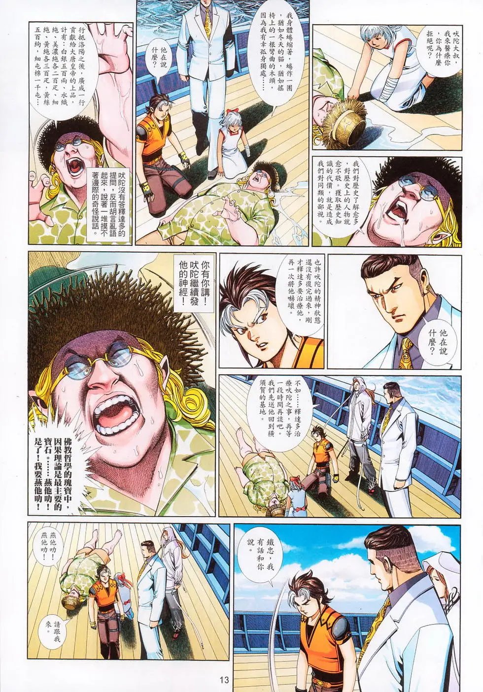 第703卷