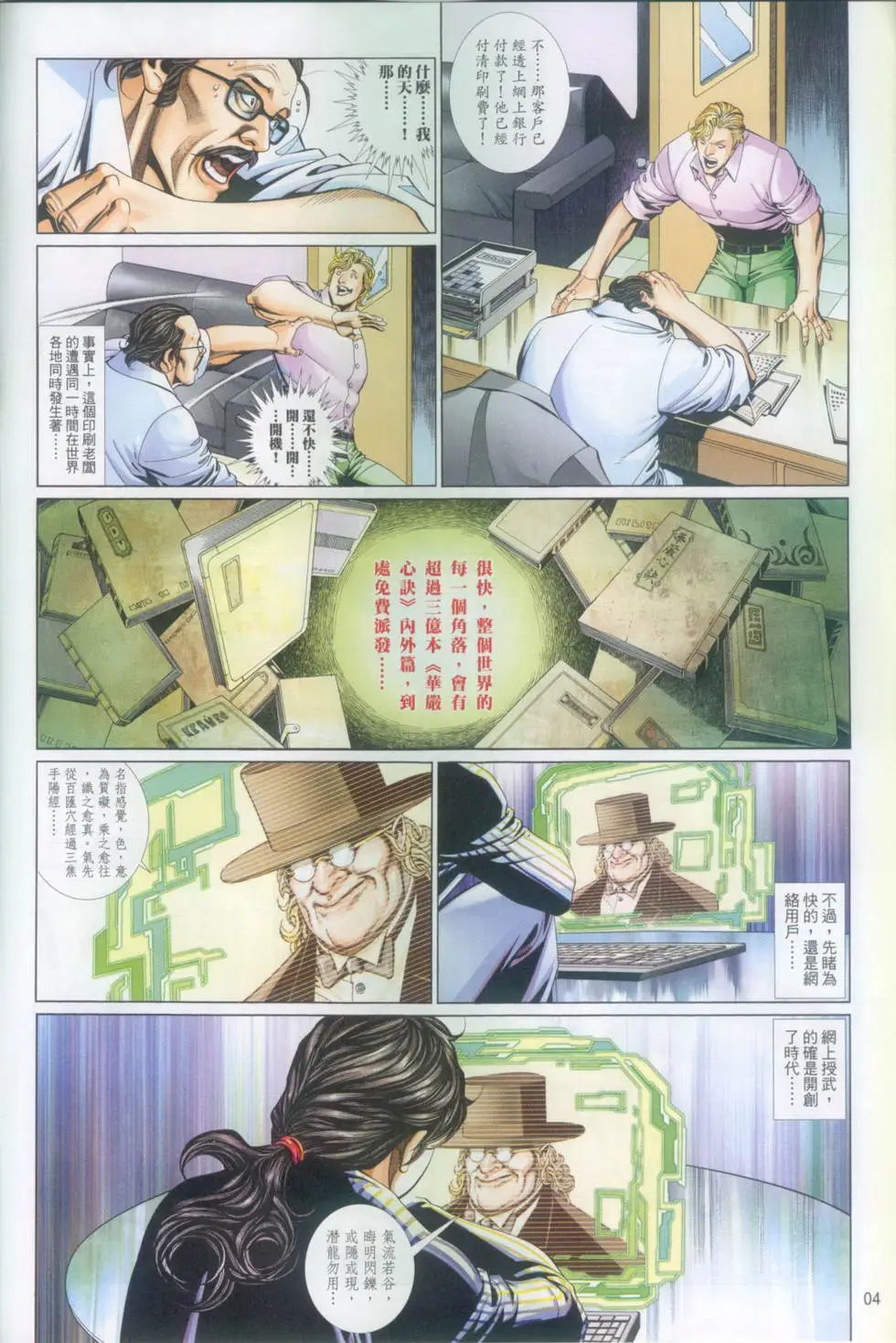 第704卷