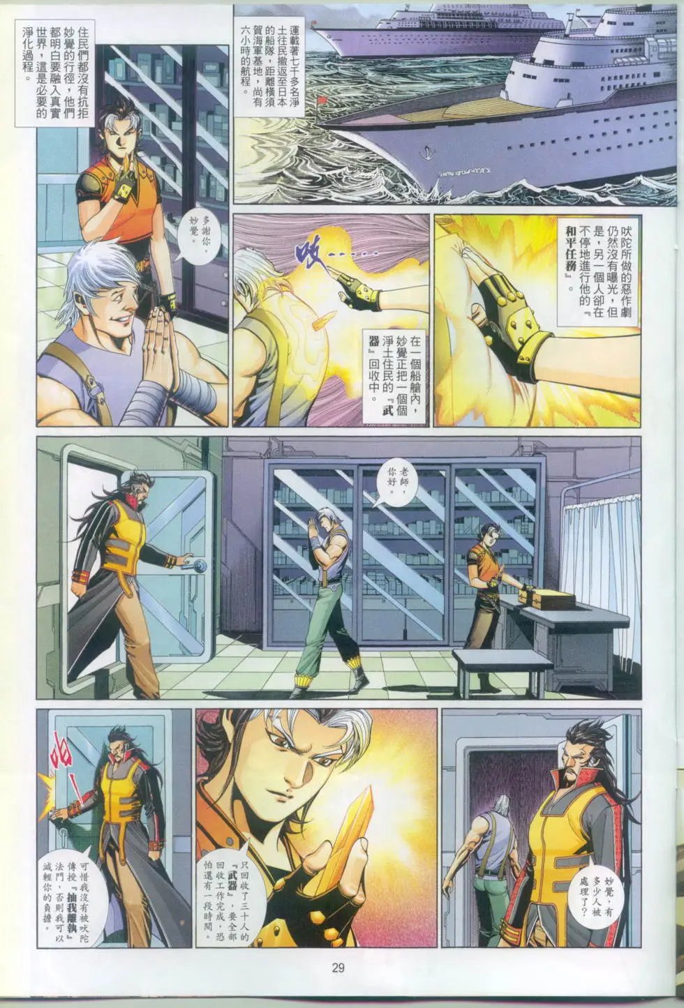 第704卷