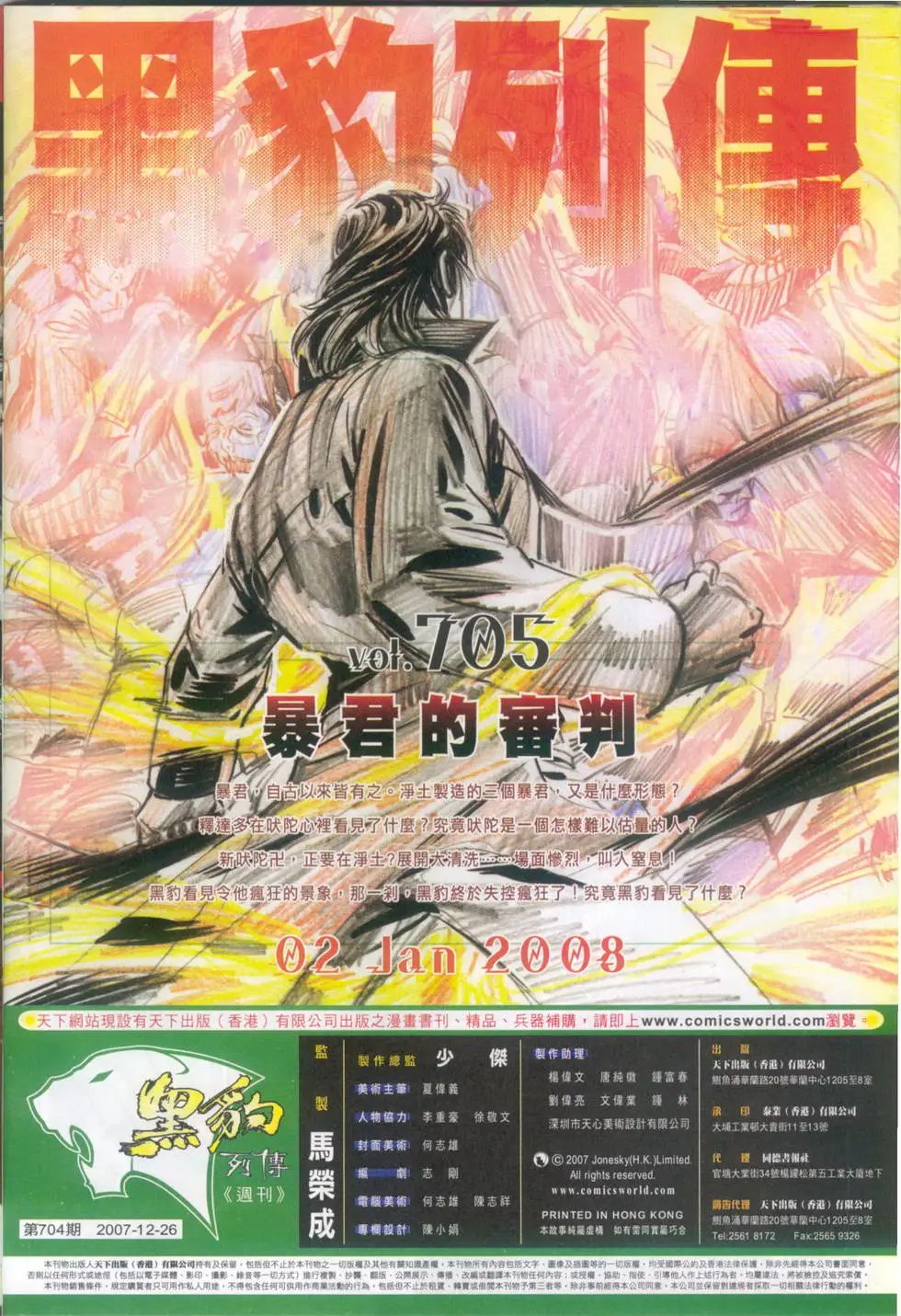 第704卷