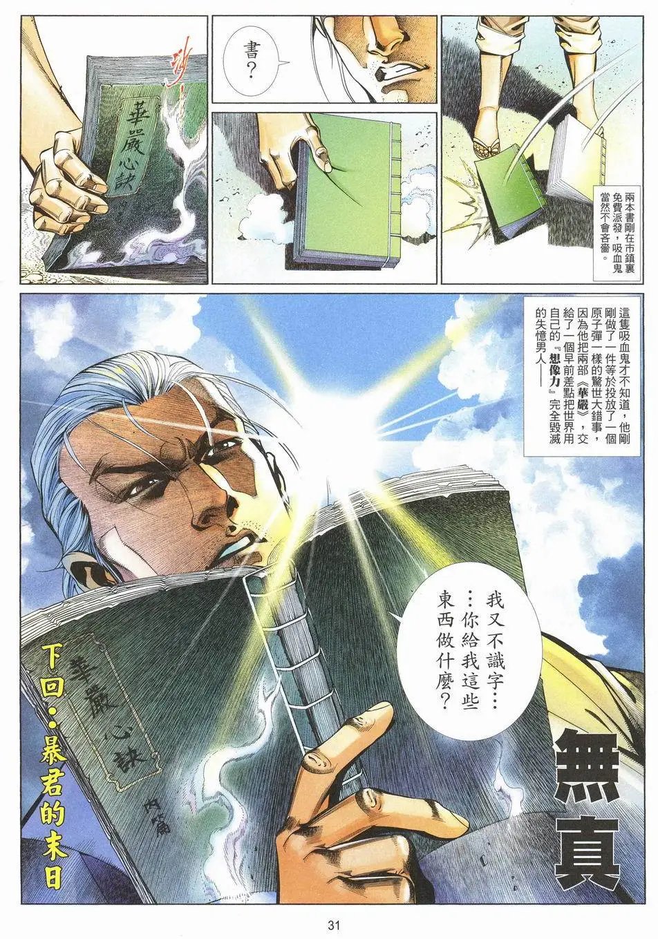 第705卷