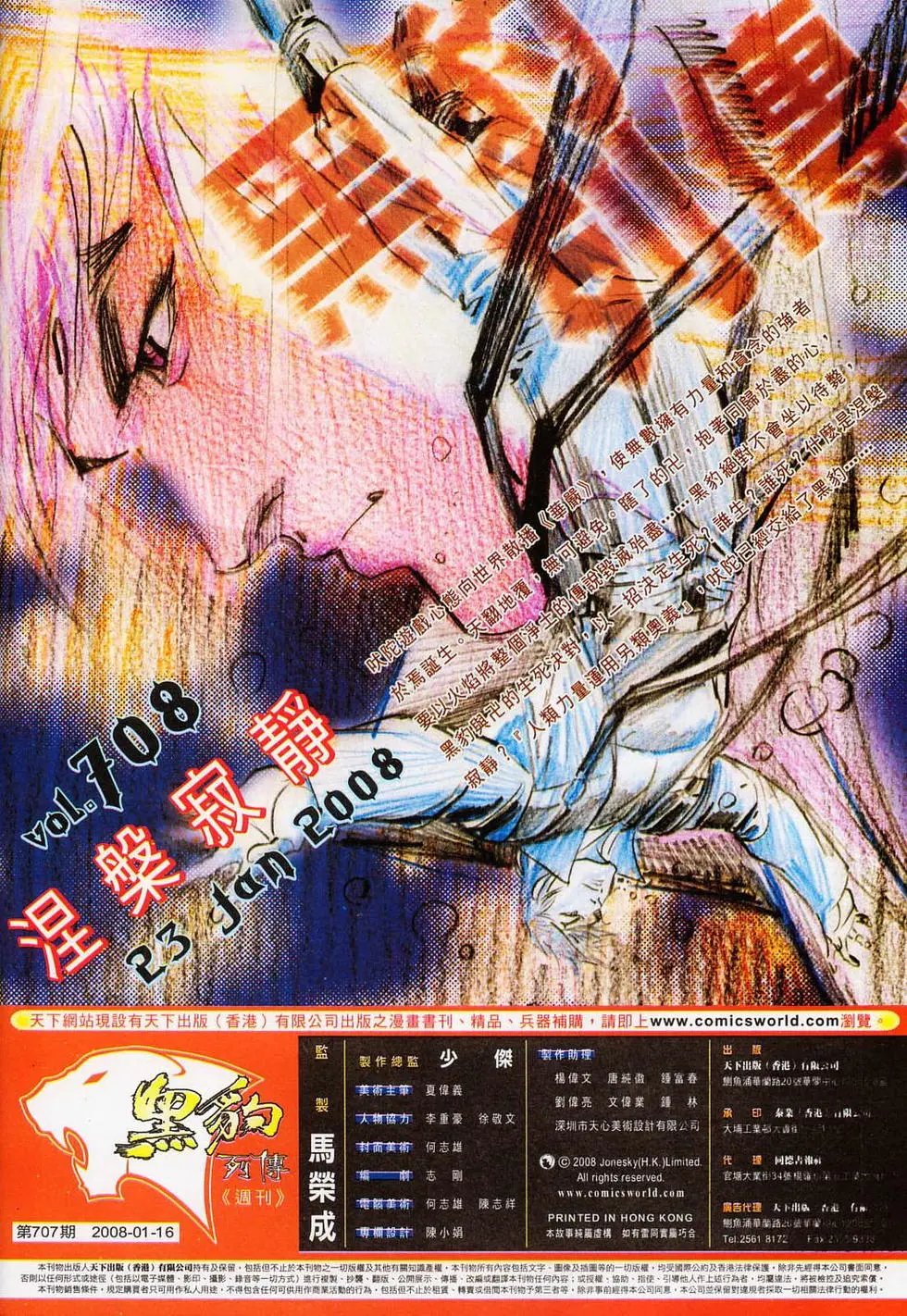 第707卷