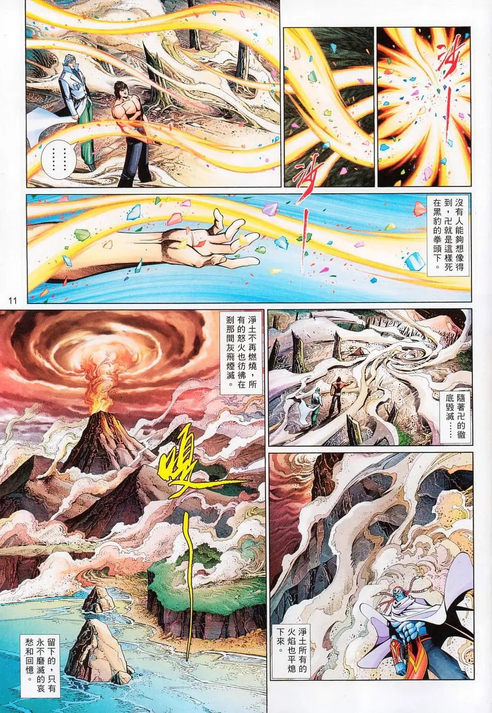 第709-710卷