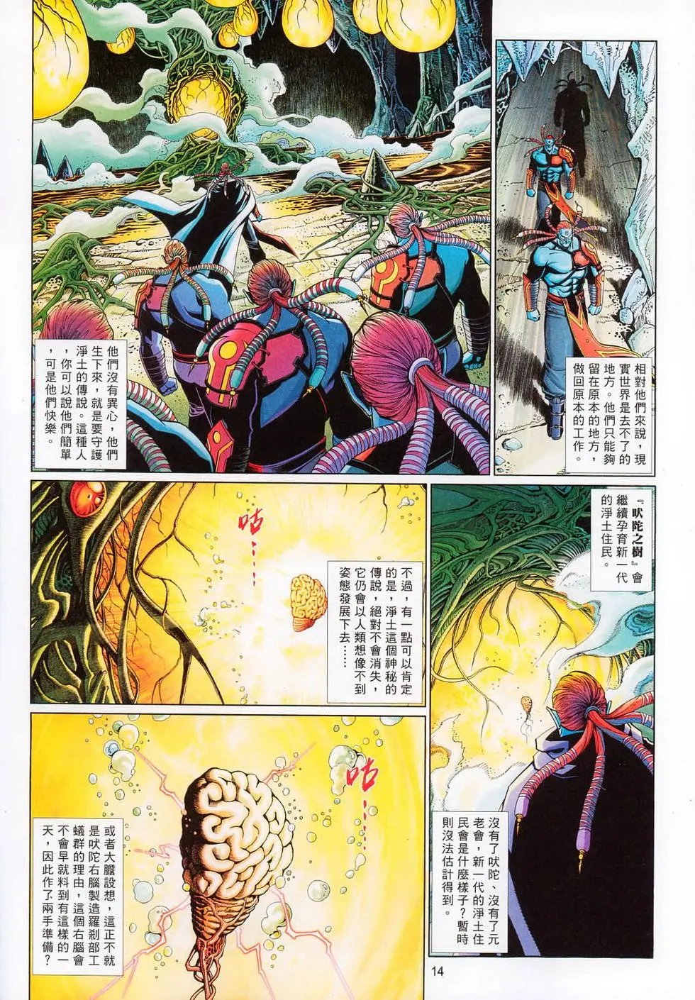 第709-710卷