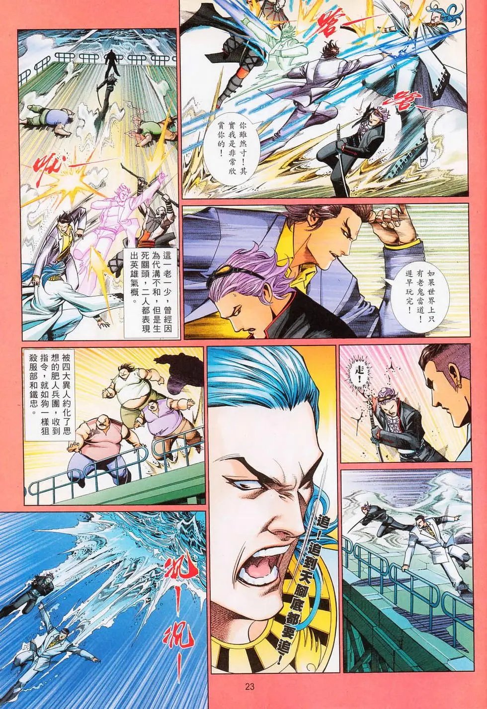 第709-710卷