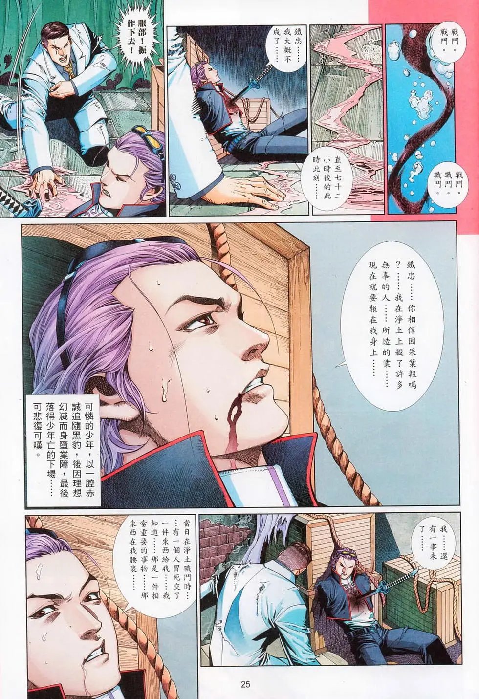 第709-710卷