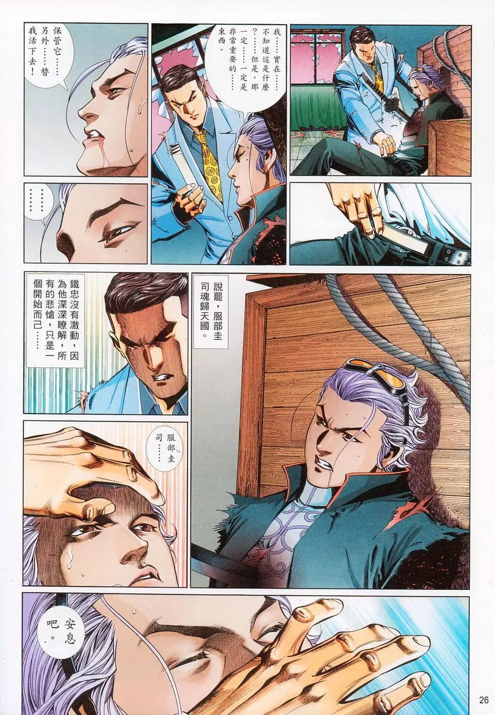第709-710卷