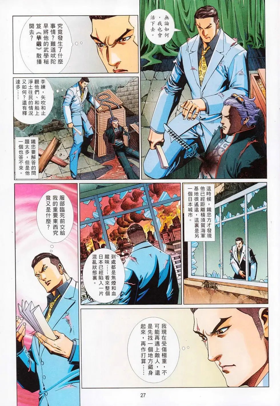 第709-710卷
