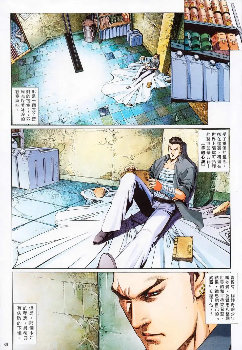 第709-710卷
