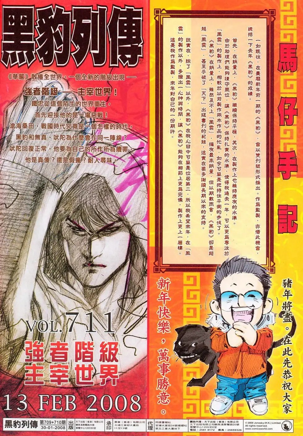 第709-710卷