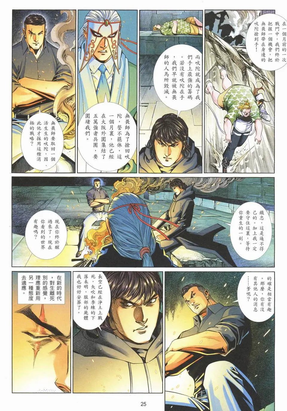 第711卷