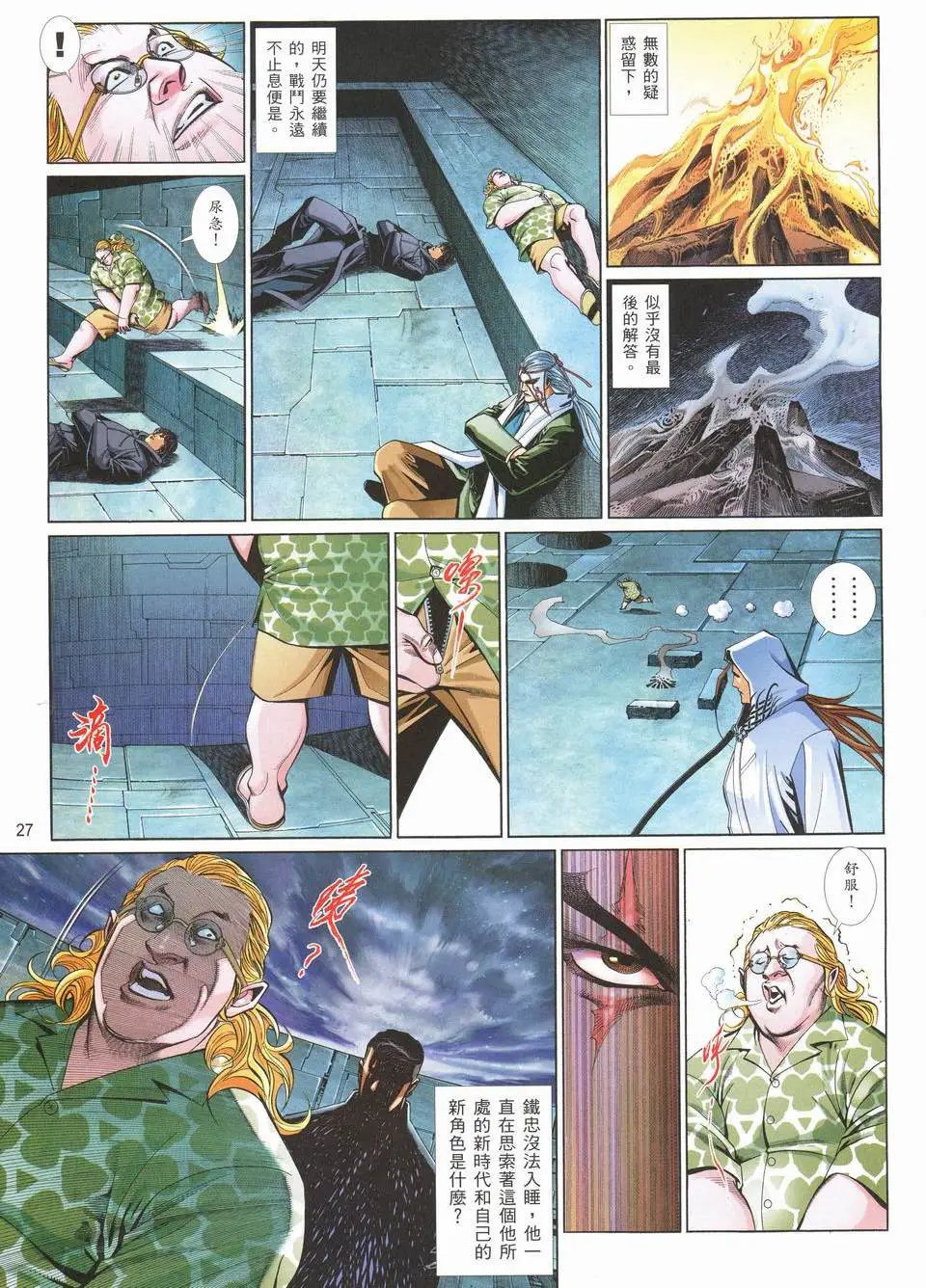 第711卷