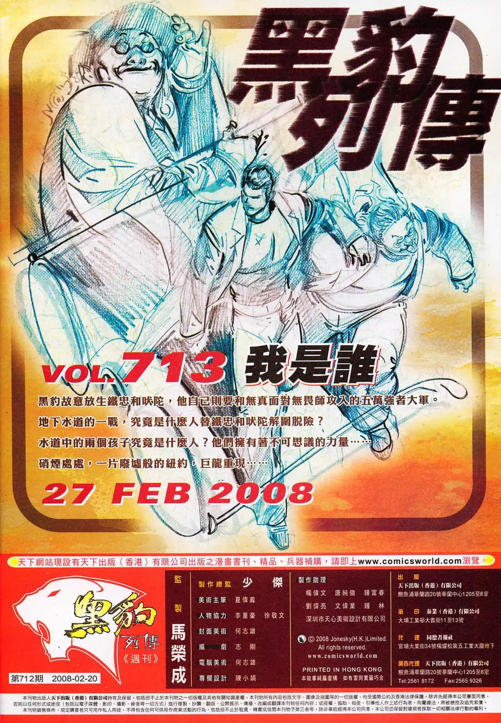 第712卷