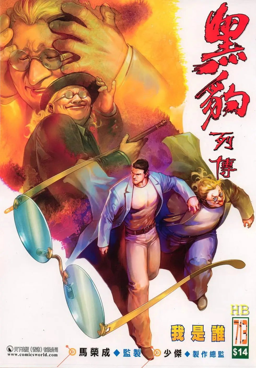 第713卷