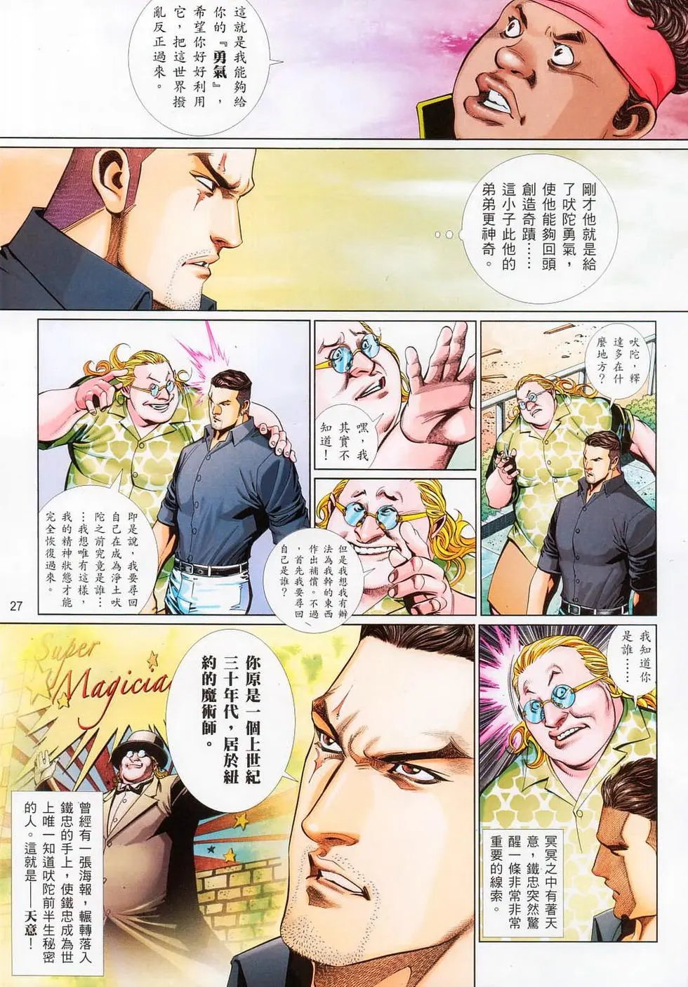 第713卷