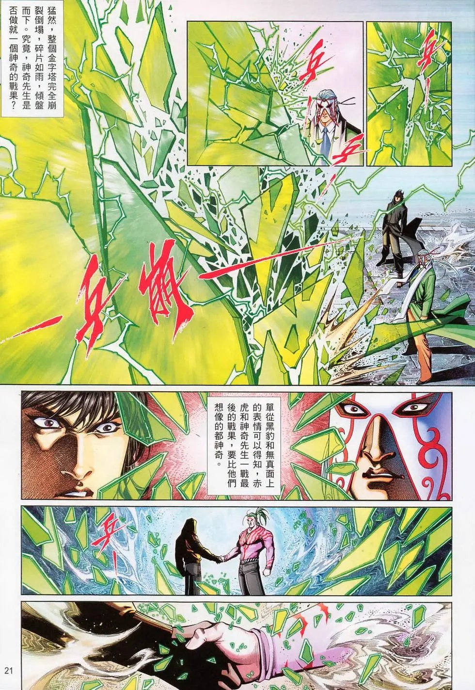 第715卷