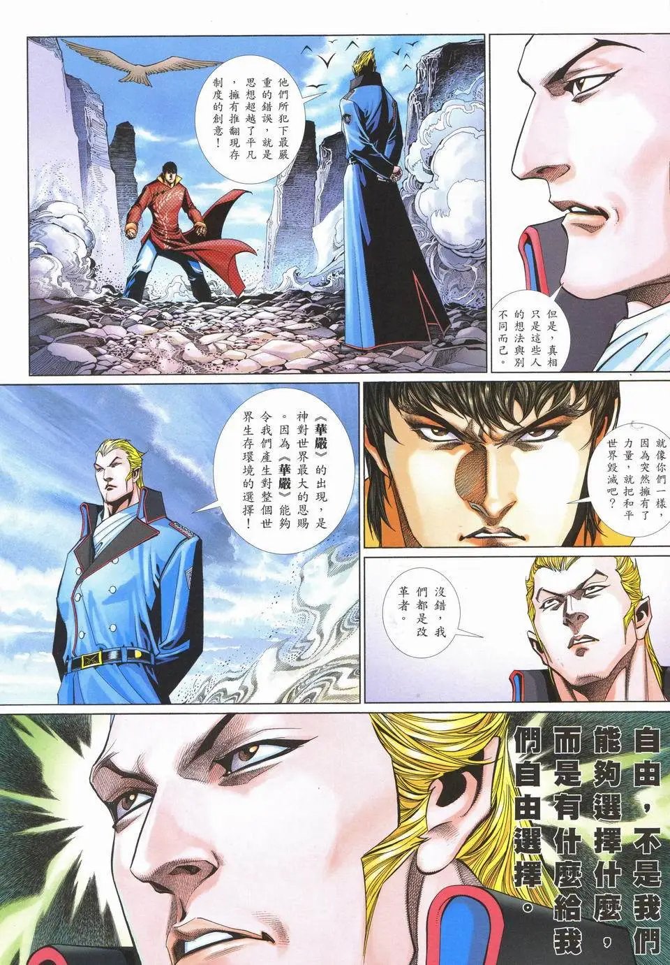 第716卷