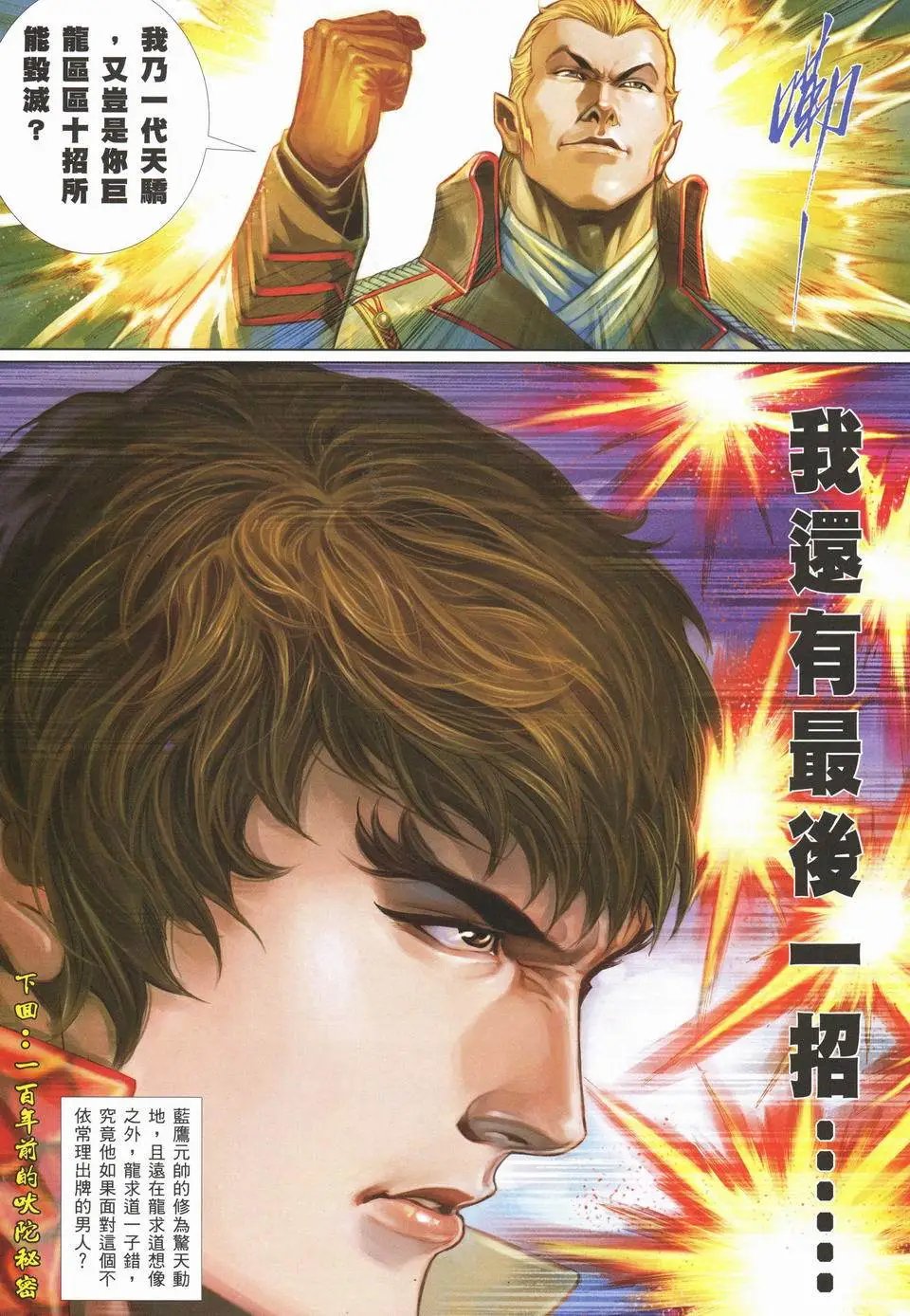 第716卷
