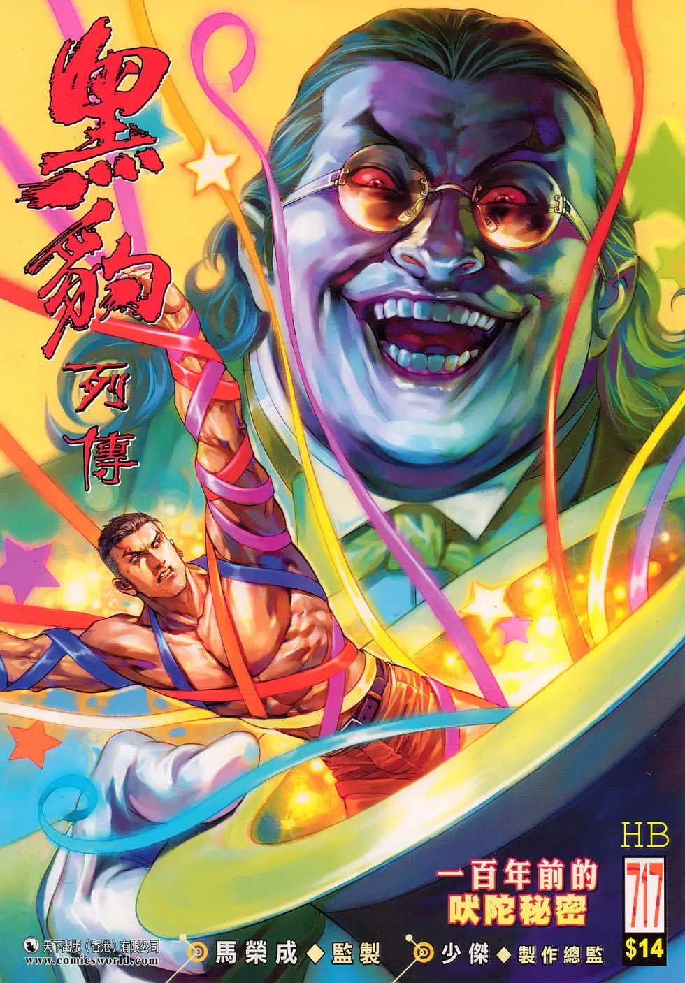 第717卷