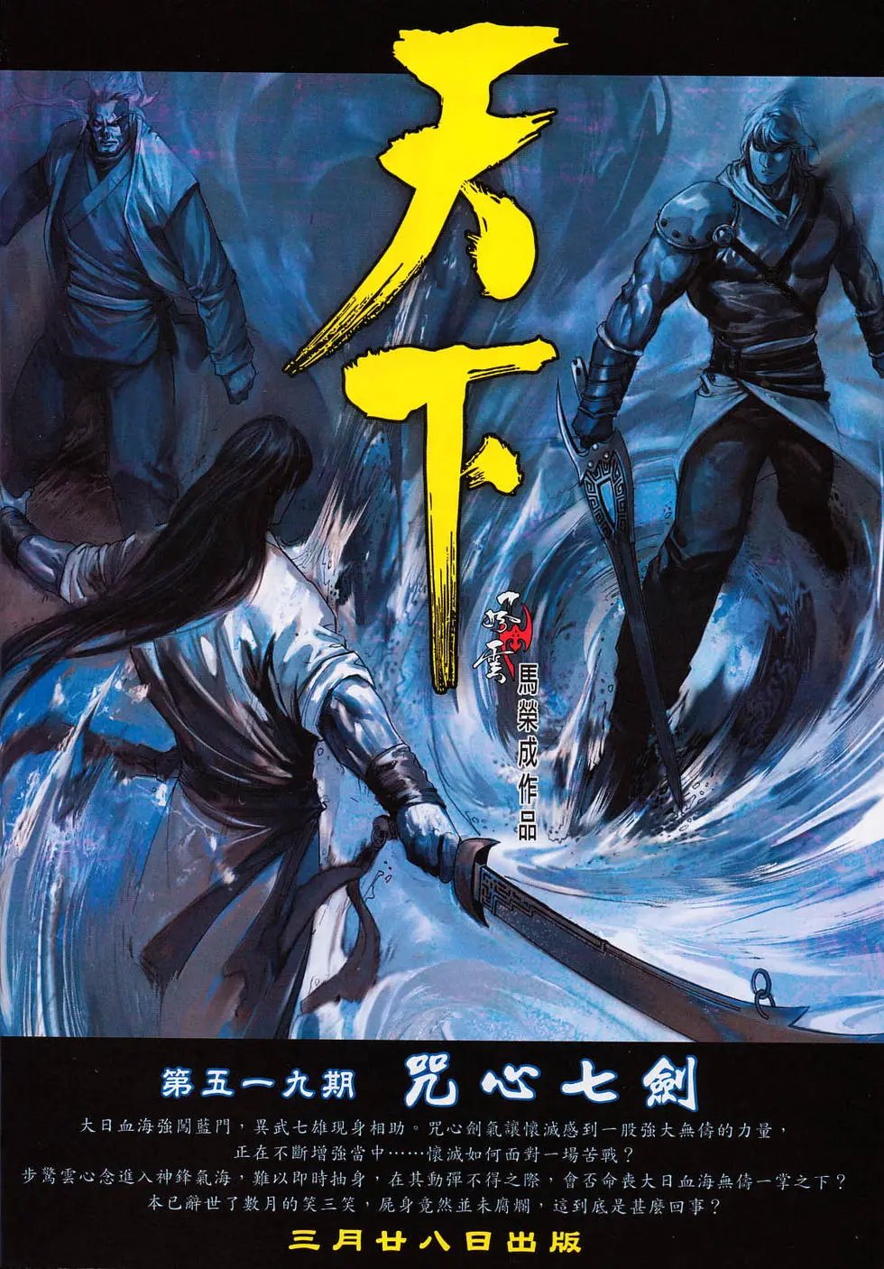 第717卷