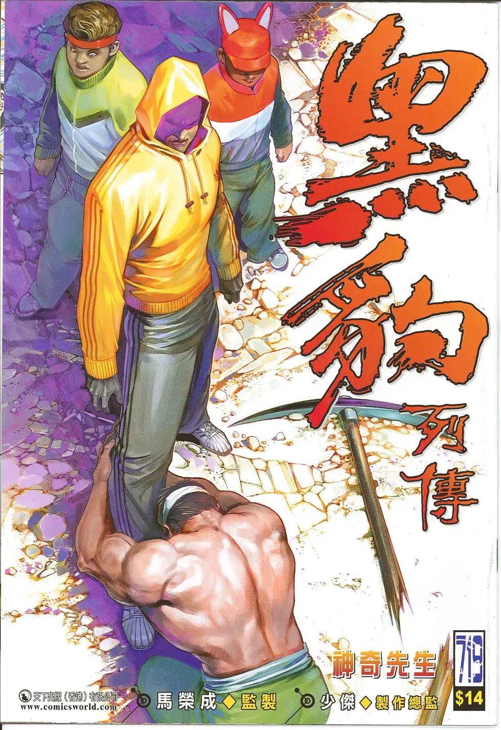 第719卷
