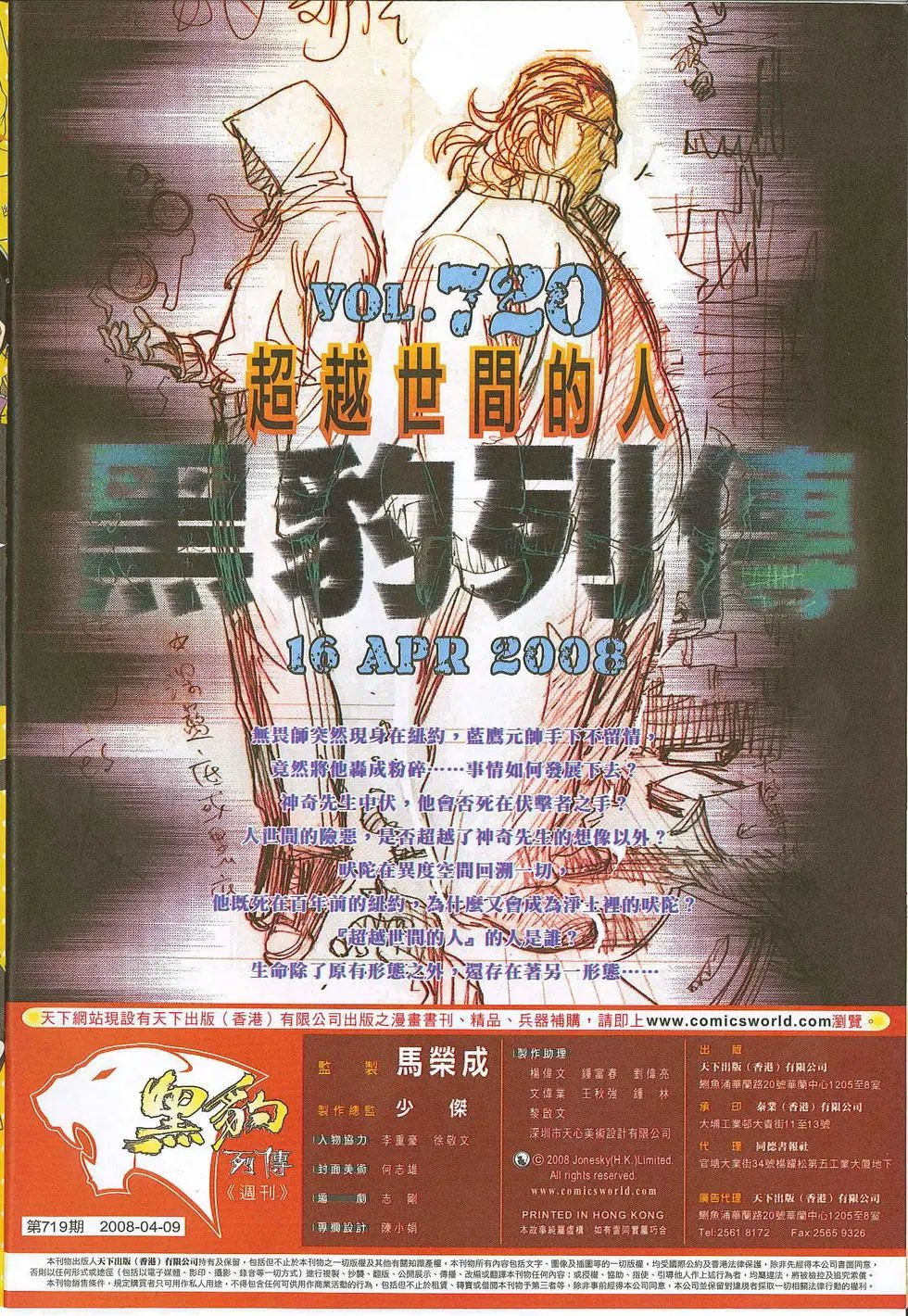 第719卷