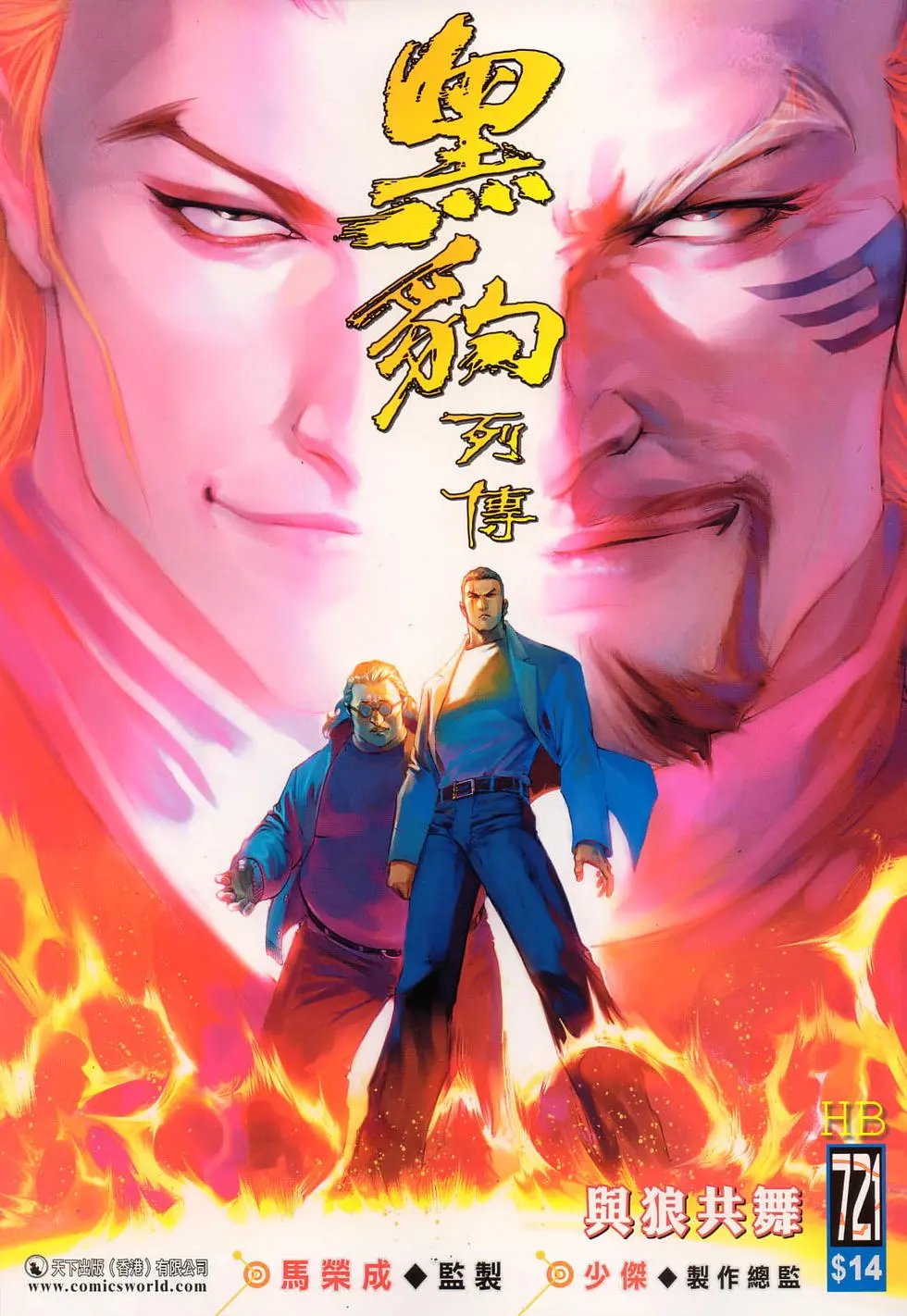 第721卷