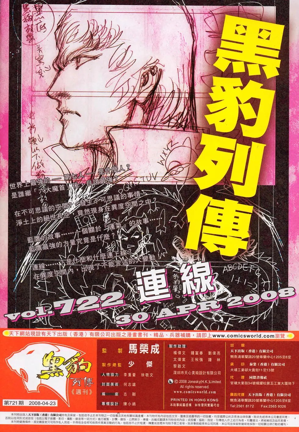 第721卷